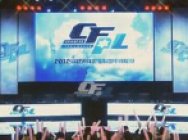 CFPL S10开赛在即 新赛季变化早知晓