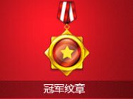 2月超级签到 会员武器礼包签到就送