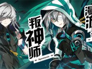 空间绝对者!《艾尔之光》艾因第3分支新职业今日登场