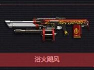 [逆战]神器换购军火升级 锻造你的专属神器