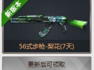 [CF]三月新版本武器试用大放送 来玩我就送