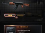 CF史上最奢华免费武器 AK47皇家骑士来袭