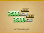 3月活动汇总 风车特遣队新版本福利一网打尽