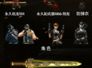 火线币商城血拼菜单 CF三月骑士之光版本