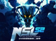 [逆战]AG招募粉丝团 送NSLS2总决赛门票