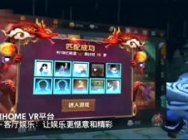 “微软holographic for VR” VS “极维Home VR平台” 深度评比