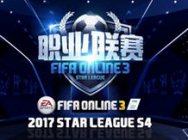 FIFAol3 S4赛季FSL职业联赛转会收官 4月29日战火重燃