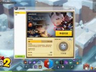 《冒险岛2》竞技场大比拼！冒险就要一决胜负