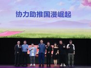 UP2017腾讯动漫引进大批优质作者  宣布以“大平台拥抱大市场 打造真正有价值的IP”