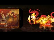 传奇霸业 让页游DNA在移动时代绽放