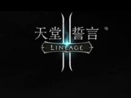 美的不像实力派 《天堂2：誓言》震撼来袭