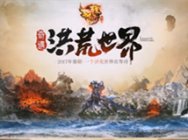 腾讯轩辕传奇手游正式首发，真实还原山海经洪荒世界