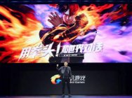 经典IP破壁共生 《拳皇命运》手游正式亮相UP2017