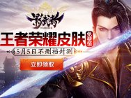 《影武者》不删档封测 官方推共享经济打宝超爽!