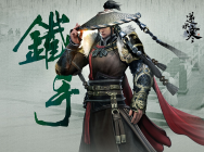 逆水寒游戏内模型首曝 铁手决战华山