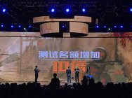 遭丁磊当场打脸 逆水寒承诺7月21日开测