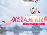 剑网3端午挂件清风朗月获取方式 清风朗月挂件获取攻略