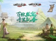 海量福利上线领!《大话西游2》2017端午节活动火热开启