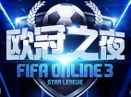 FIFA OL3  FSL职业联赛S4赛季季后赛门票购买及预约开放公告