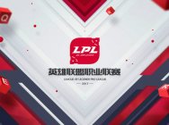 与时聚竞 《英雄联盟》的电竞之路