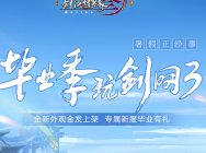剑网3纯阳门派日常纯阳门派任务攻略汇总