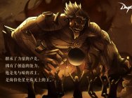 DNF九周年,使徒卢克即将突破次元,入侵线下