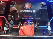 Tyloo出征CSGO特级锦标赛预选赛 首战明日打响