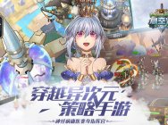 你的王国由我守护《悬空城》今日爆笑开测