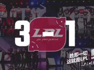 这次帅得惊动团中央!共青团中央微博发文称赞LPL夺冠