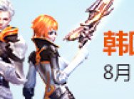 混血大作 《影武者》韩国主创团队专访视频