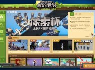 《我的世界》中国版开辟“搬家”通道 轻松导入游戏地图