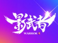 东方幻想 大美不言《影武者》最新场景曝光