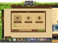 我的世界开放服务器租赁 绿宝石积分系统大揭秘
