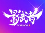 一枪追魂 《影武者》全新枪手职业实战曝光