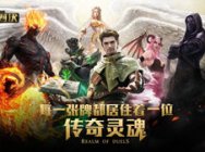 突破职业束缚 网易《秘境对决》五色轮系统探秘