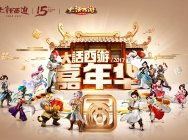 轩辕传奇手联姻“鬼吹灯” 胡八一率众探险