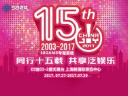 2017Chinajoy58游戏专题报道
