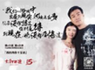 大话西游玩家记录片《青春十五话:对爱情从不游戏》