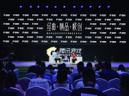 腾讯移动游戏四周年庆典暨新品发布会媒体群访
