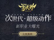 《影武者》五大进阶玩法介绍 高玩的后期自我修养