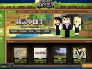 《我的世界》明日开启不限号 教你玩转组件中心