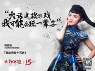 青春十五话:卿酒酒之勇敢的女行者