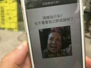 【每日极品搞笑内涵图】凭什么我长得胖就不能骑自行车了!!