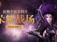 首创FLY探索模式《天衍录》带你3秒穿梭浩瀚星域