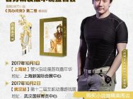 金秋新奇遇!《剑网3》全新官方小说签售会十月开启