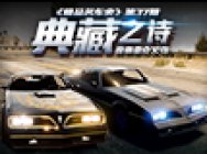 《极品名车史》第37期:典藏之诗 庞蒂亚克火鸟