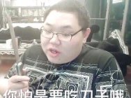 PDD直播无意中暴露开挂事实? 这张截图可能价值千万
