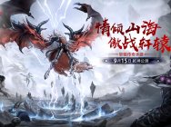 《天下3》乐高式园艺风靡大荒!花园百变,随心而建!