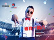 FIFA Online 3携手孙八一打造全新电竞主题曲《我的球场》