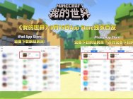 “MC厂长”回归 《我的世界》敖敖之家欢迎你